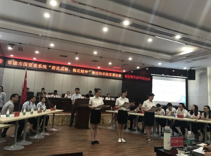 委机关-监事会工作科-2017年7月19日-“荷花品格、梅花精神”廉洁知识抢答赛初赛暨参赛选手现场培训 (2).jpg