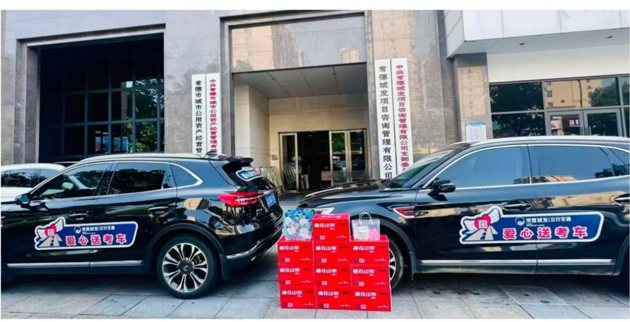 城发集团：红色车队“爱心送考车”整装出发