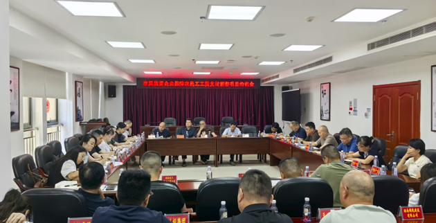 市国资委召开监管企业农民工工资支付预警项目约谈会