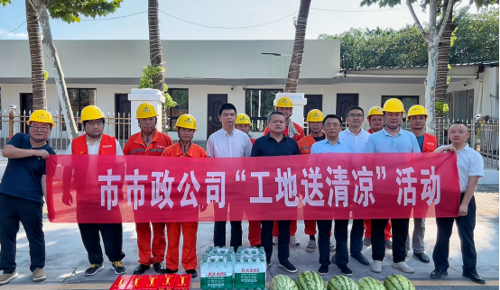 市市政公司开展“工地送清凉”活动