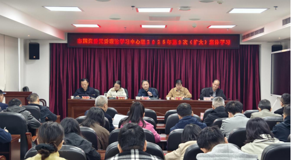 筑牢思想根基 强化廉洁担当 奋力开创国资监管新局面