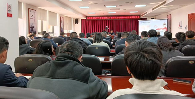 市国资系统深学笃行党的二十届四中全会精神 奋力谱写“十五五”高质量发展新篇章