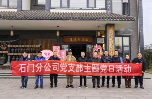 市德源集团召开“十五五”规划专题汇报会