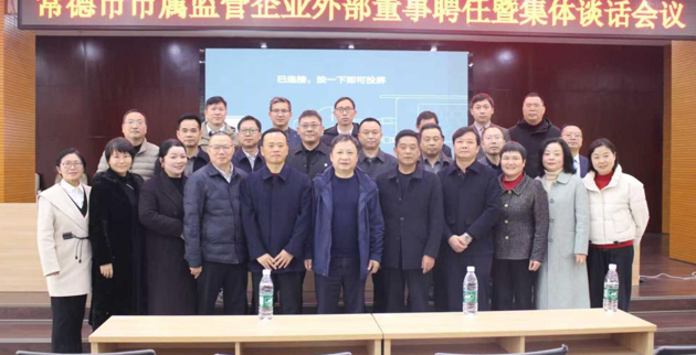 市国资委完成首批监管企业外部董事选派