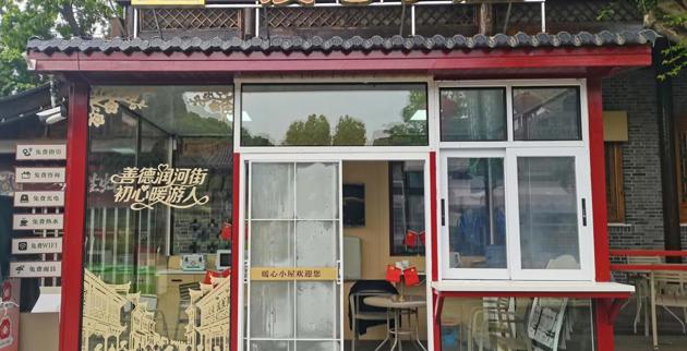 常德河街“暖心小屋”成市民游客温馨驿站
