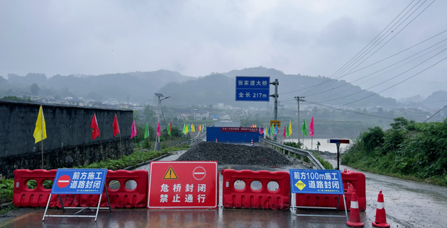 危难之际显身手，应急抢险保通途——常德路桥集团全力推进S302线张家渡大桥应急抢修工作