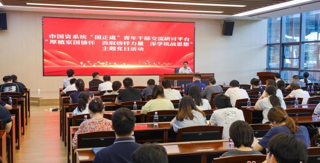 常德国资“国正道”平台：厚植家国情怀 汲取榜样力量 深学统战思想