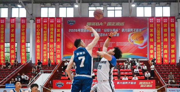 2026年常德市国资系统“经投兴禹杯”第六届男子篮球暨“国资BA”邀请赛开幕